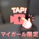 恥ずかしいけれど💕