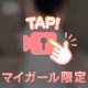 誰にも見せない姿🌸
