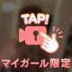 物を大事に長く使う派🧸
