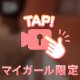 更新楽しみにしてくれてたら🎀