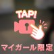 今日もお疲れさま☕