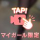 読んでくれる時間に感謝⏳