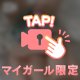 今日もお疲れ様です✨