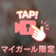 まったり中〜💭