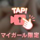 一緒に落ち着こうね🥰