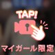 🔞過激注意🔞ティッシュ大丈夫？