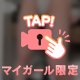 会いたくなる夜♡