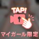 おはようございます♡