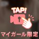 即ご案内◎でお待ちしてます🔥