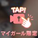 お兄さんとエロいことしたいな♡♡