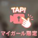 エロいオプションいっぱい試したいな♡