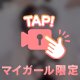 🔞ハ◯撮り風🤭⁉️⚠️  🐳💕✨ 📖おとはの取り扱い説明書♯03🐳【Mモード🩷】 ​​​​​​​