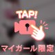 見せるか迷ったやつ。