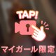 珍しい👀