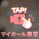 【自撮り】今日のうた、何点かな？