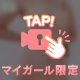 大丈夫だった？？