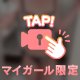 おっとり甘い時間🎵