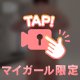 大人の癒やし💋