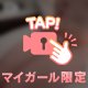 おとなしい子のGAP、好き…？