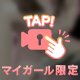 おはるな🔥明日は出勤日🔥