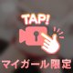えっち❤️