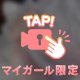 見てくれてありがとう♡