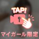 次回出勤まで…🥹