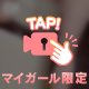🩵水曜お疲れさま会🩵