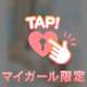 私のこと好きになった人集合🙋‍♀️