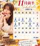 11月前半出勤公開しました🐈🩵