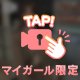 秋の夜に👀
