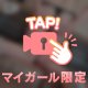 反応に困る♡