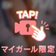 ぺろぺろ...❤︎