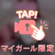 むらむら中🩵