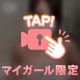 🔥 欲張りになってもいい？