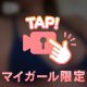 💗密室で2人きり・・・💋💗