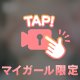 📹モザイク貫通する?!🔞