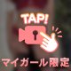 みすずと何時間なら嬉しい？♡