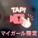 ​【直視禁止🈲】ゆずはの柔らかいおっぱい見て…💛