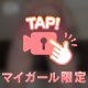 ふりふり🎶