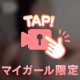 お気に入りのコスプレで…㊙️