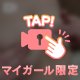 こんにちは…♡