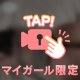 夕方はどんな気分ですか…？💋