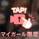 7/14(火)120分ありがとう♡