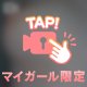 言葉より分かりやすい♡