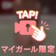 穏やかな時間を一緒に過ごしたいな。
