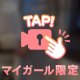 ぼんやり眺めてみてくださいね。