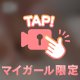 ぼんやり眺めてみてくださいね。