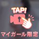 ウーマナイザーで何度もイキたい…ゆいを壊してくれますか？✨