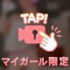 タレ目タレ眉の癒ややし系…でも快感には貪欲なんです💓